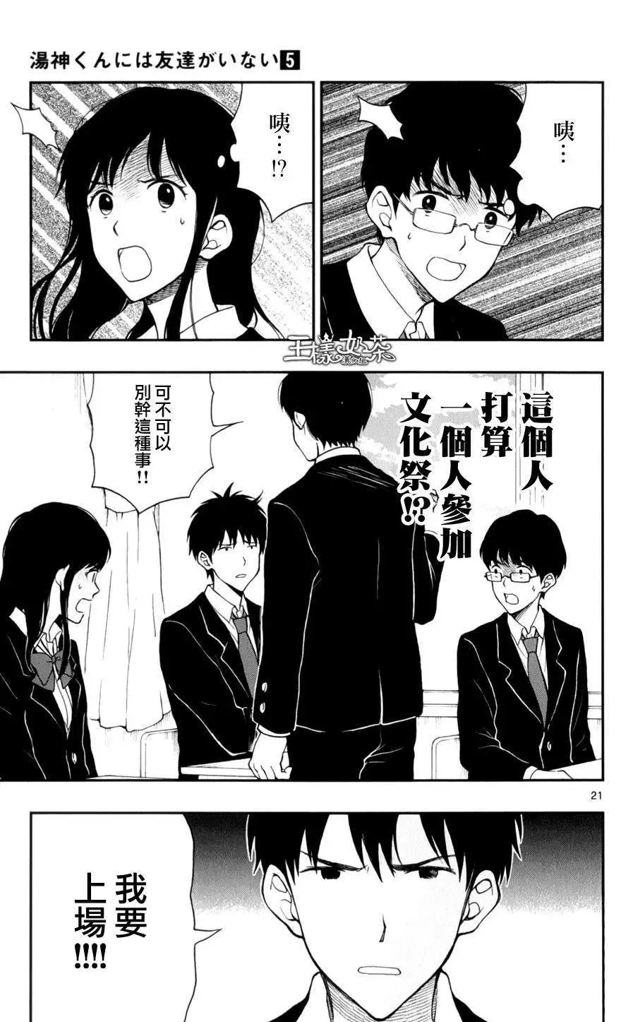 第25回