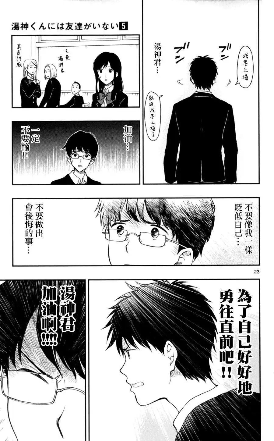 第25回