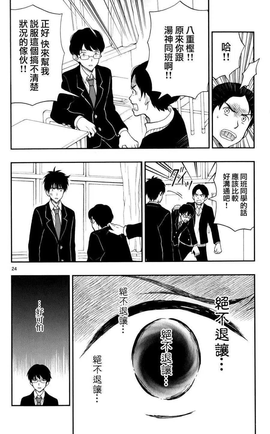 第25回