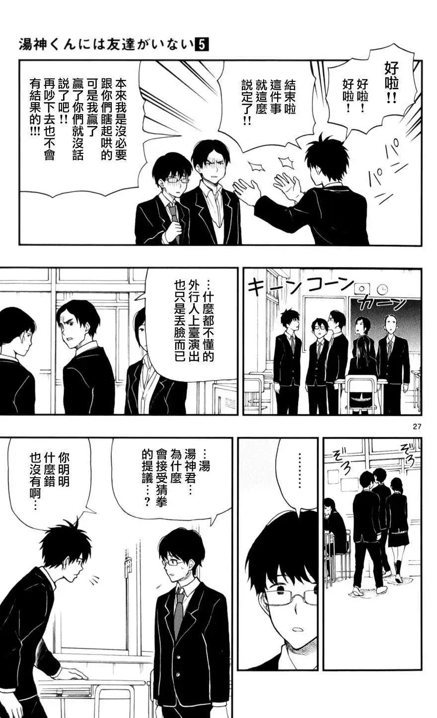 第25回