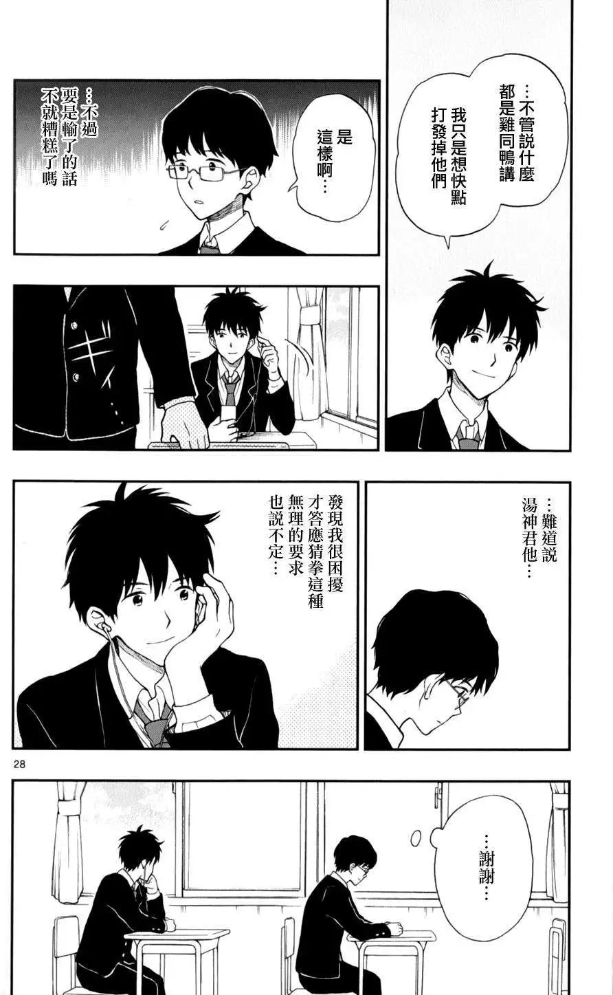 第25回