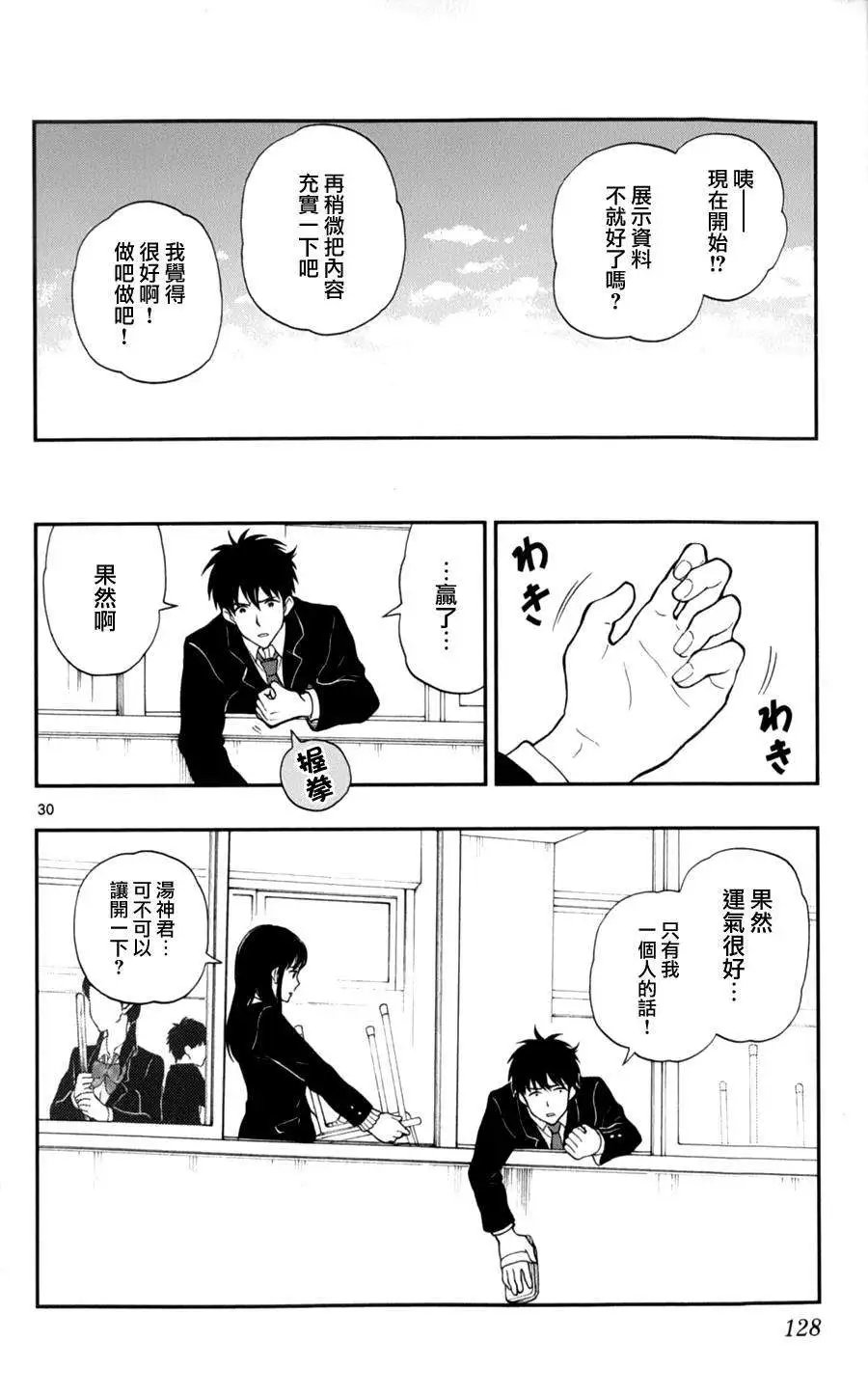 第25回
