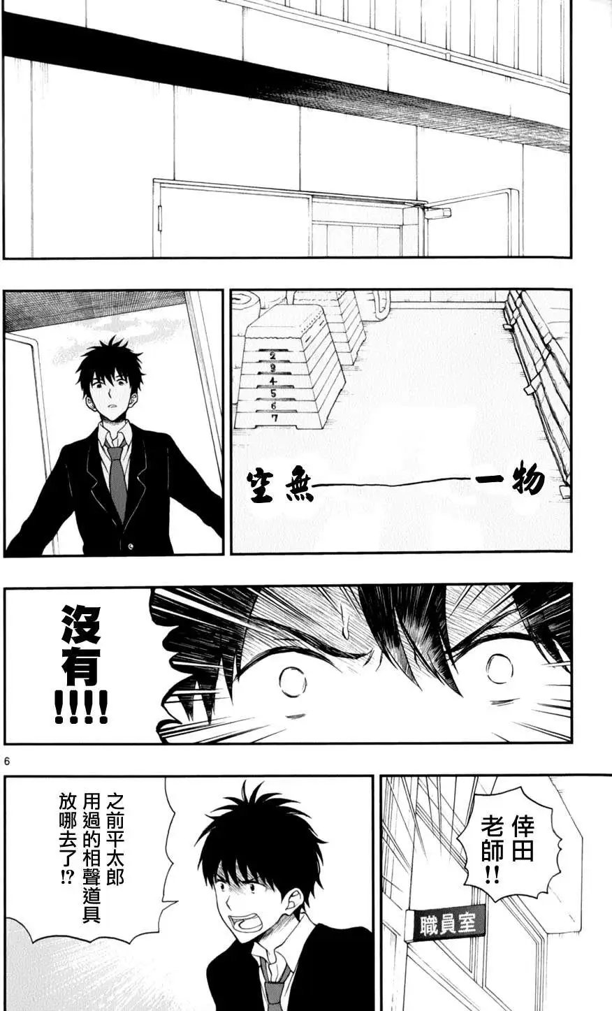 第26回