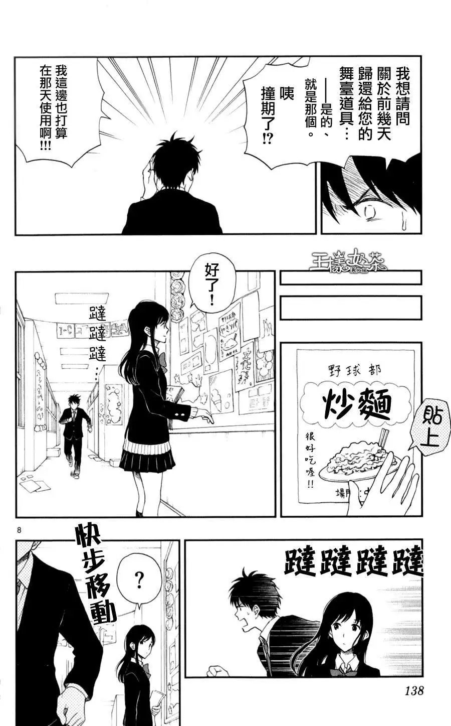 第26回