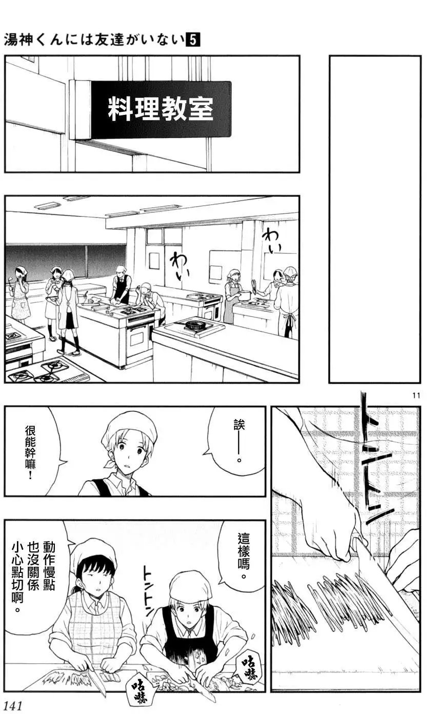 第26回