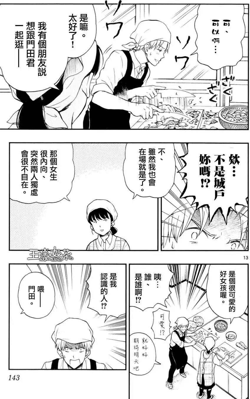 第26回
