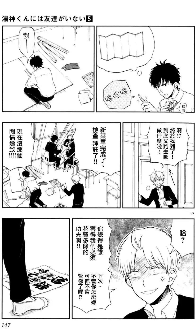 第26回