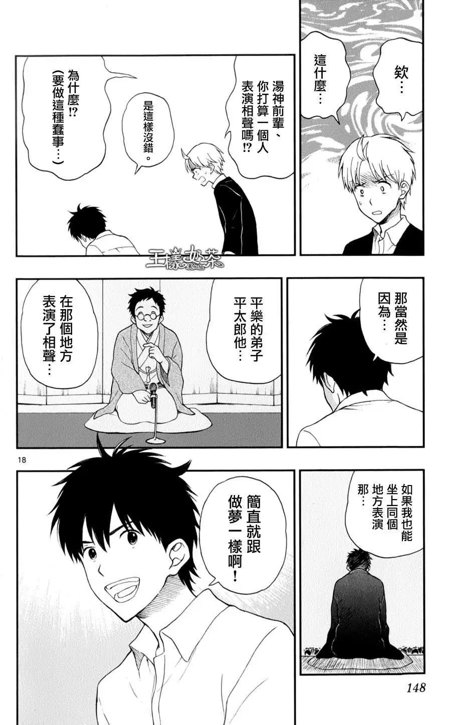 第26回
