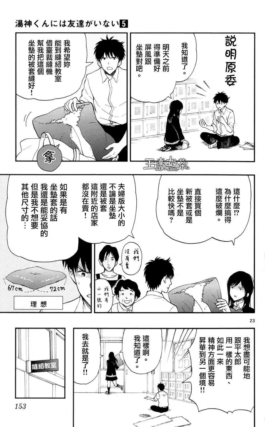 第26回