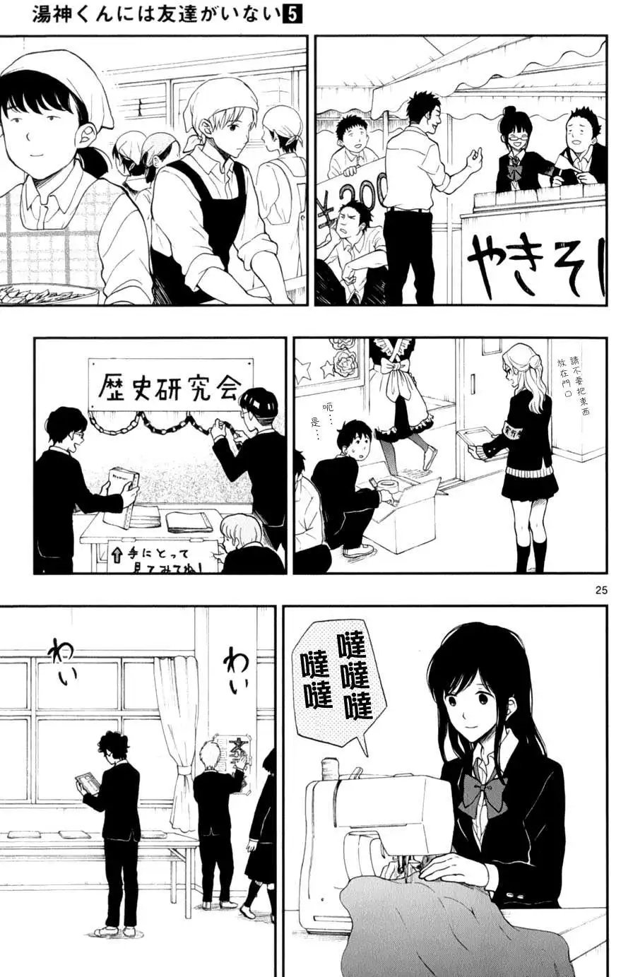 第26回