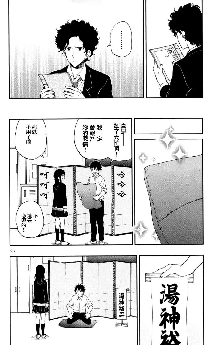 第26回