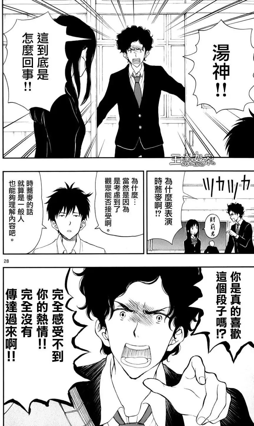 第26回