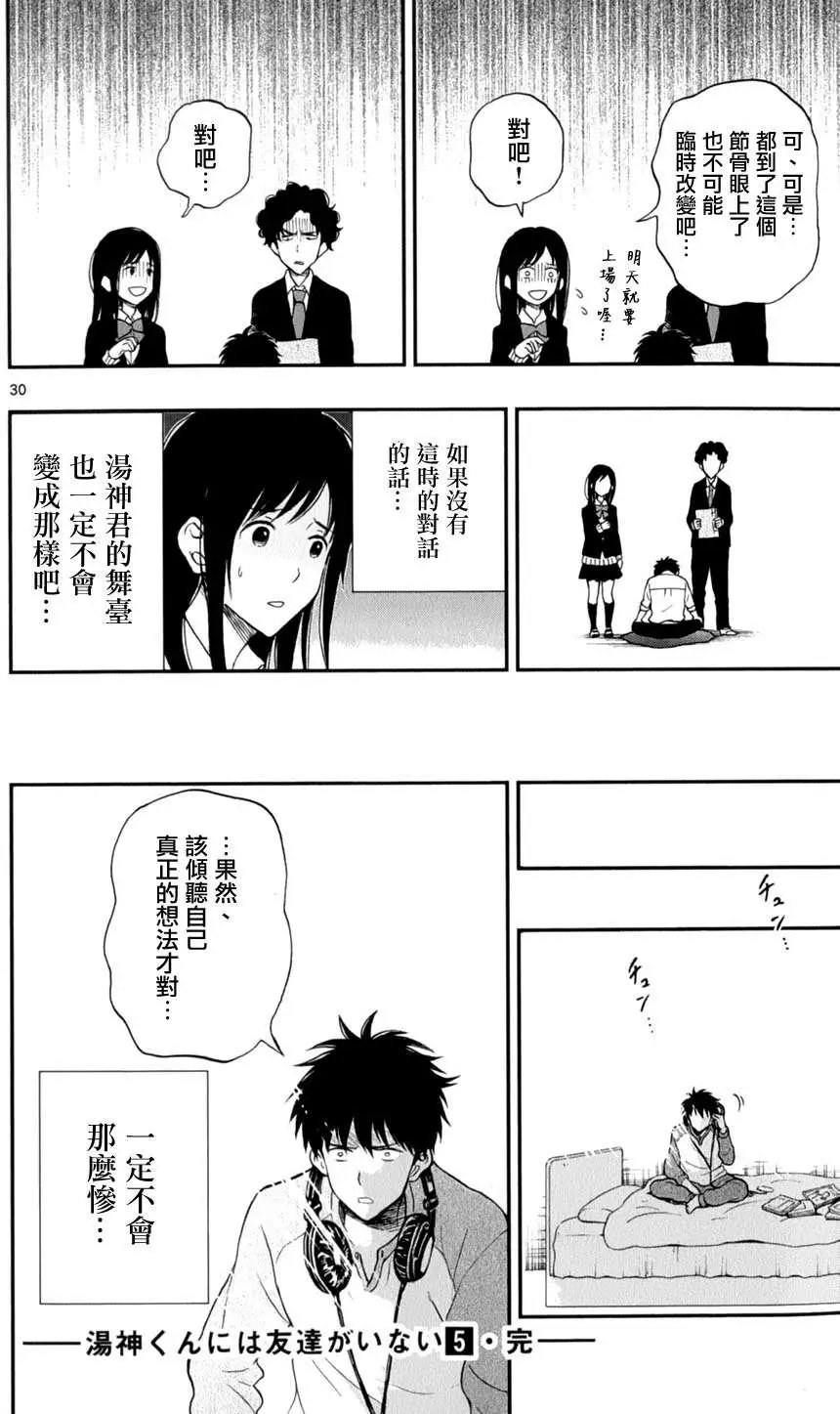 第26回