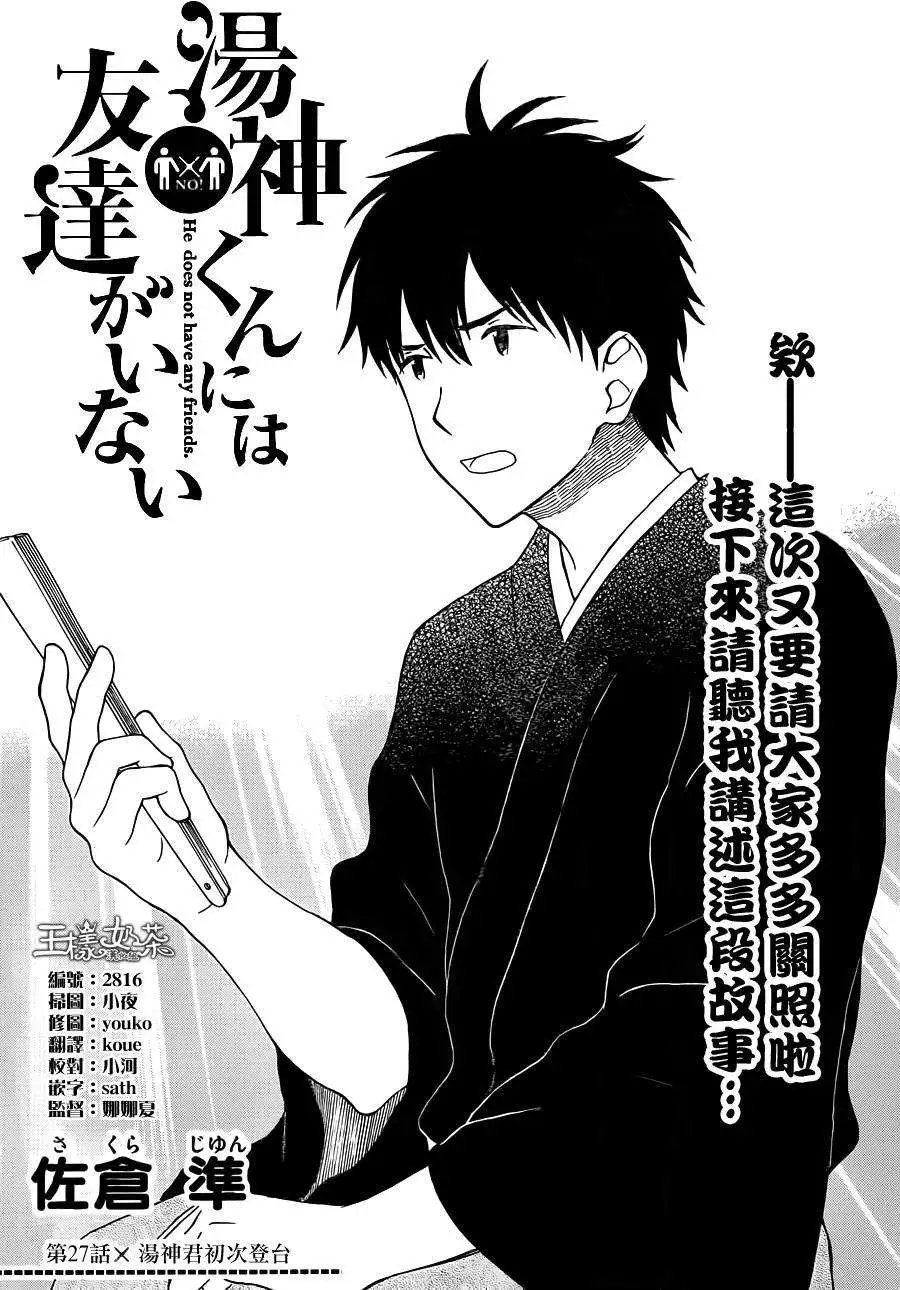 第27回