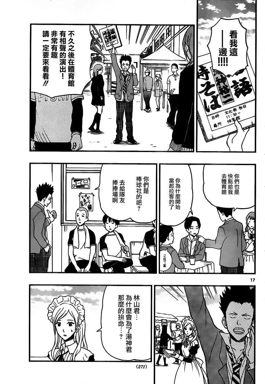 第27回