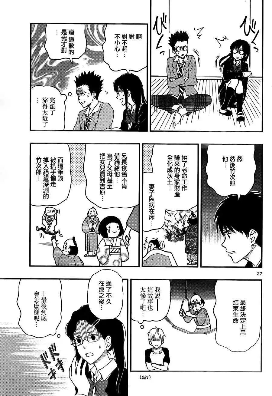 第27回