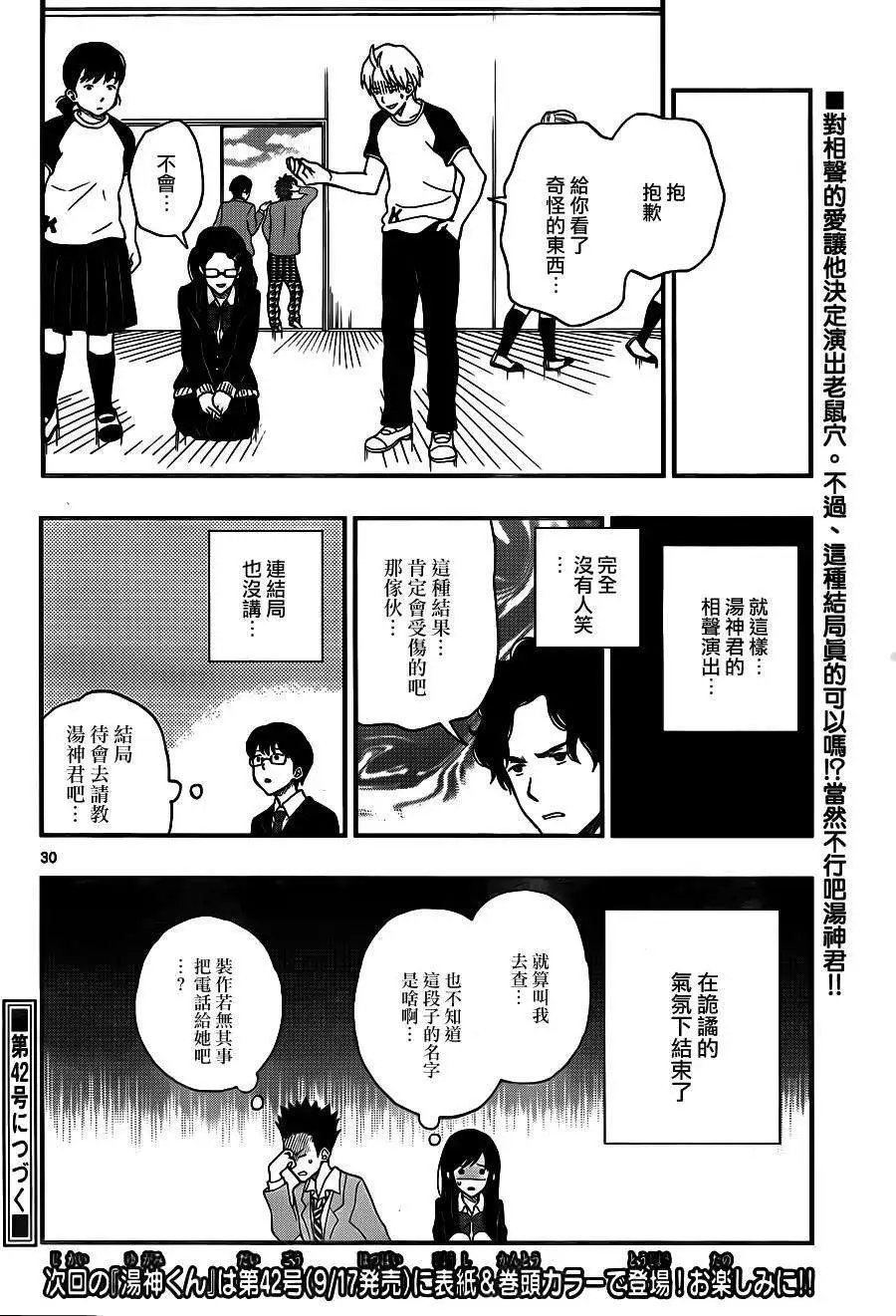 第27回