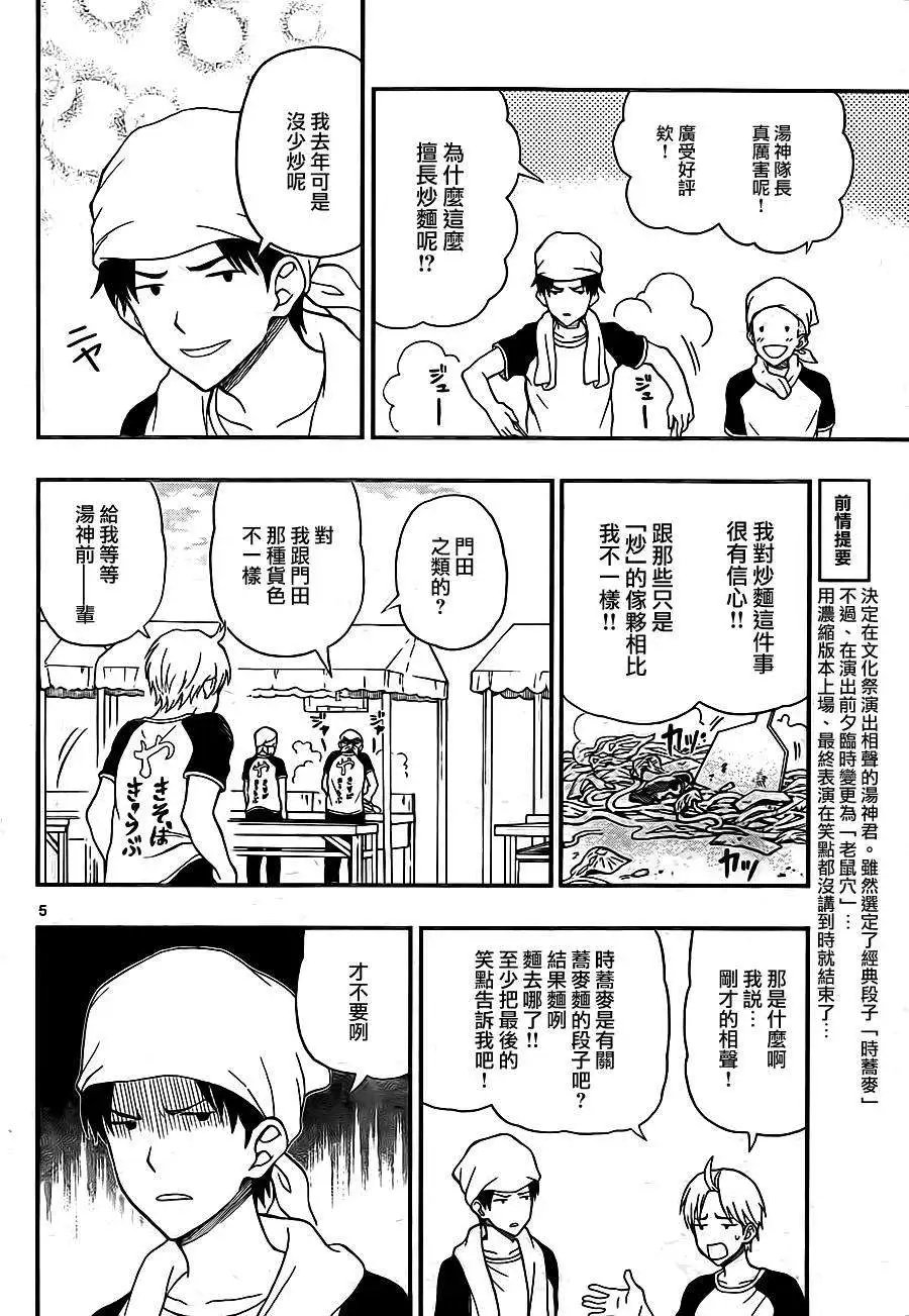 第28回