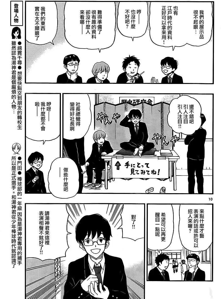 第28回