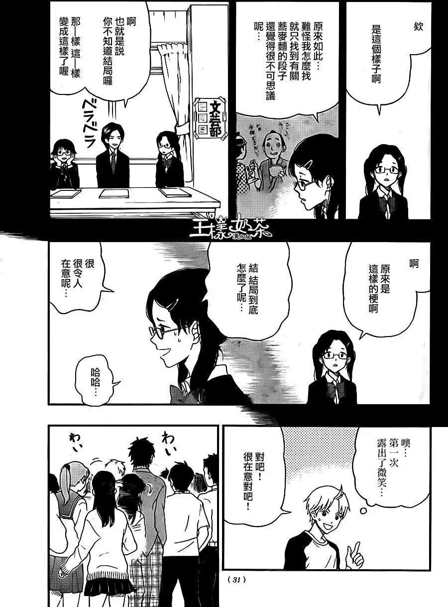 第28回