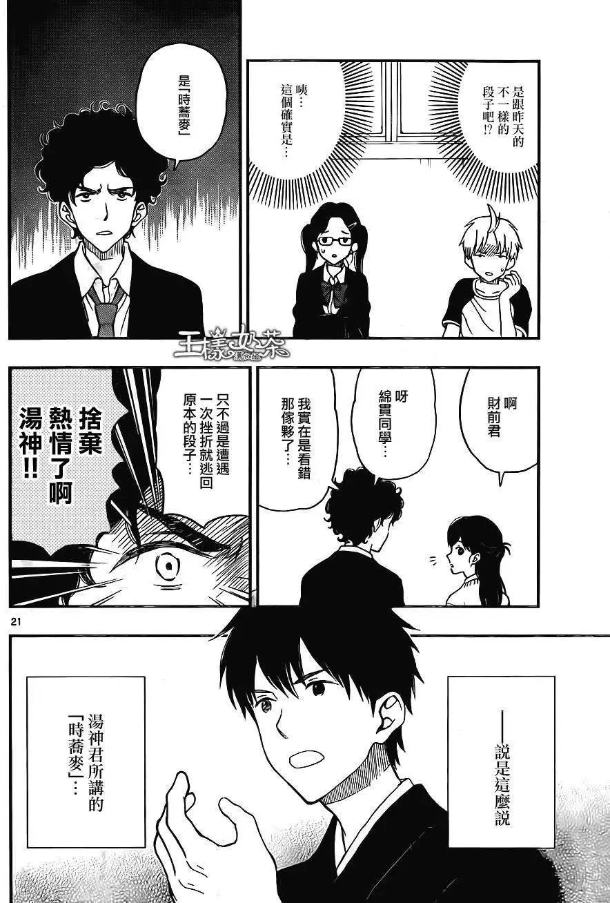 第28回