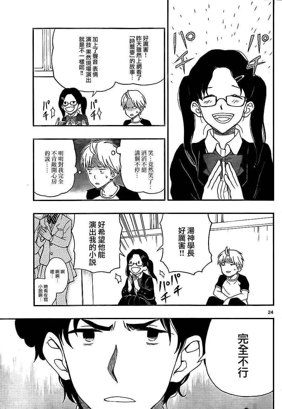 第28回