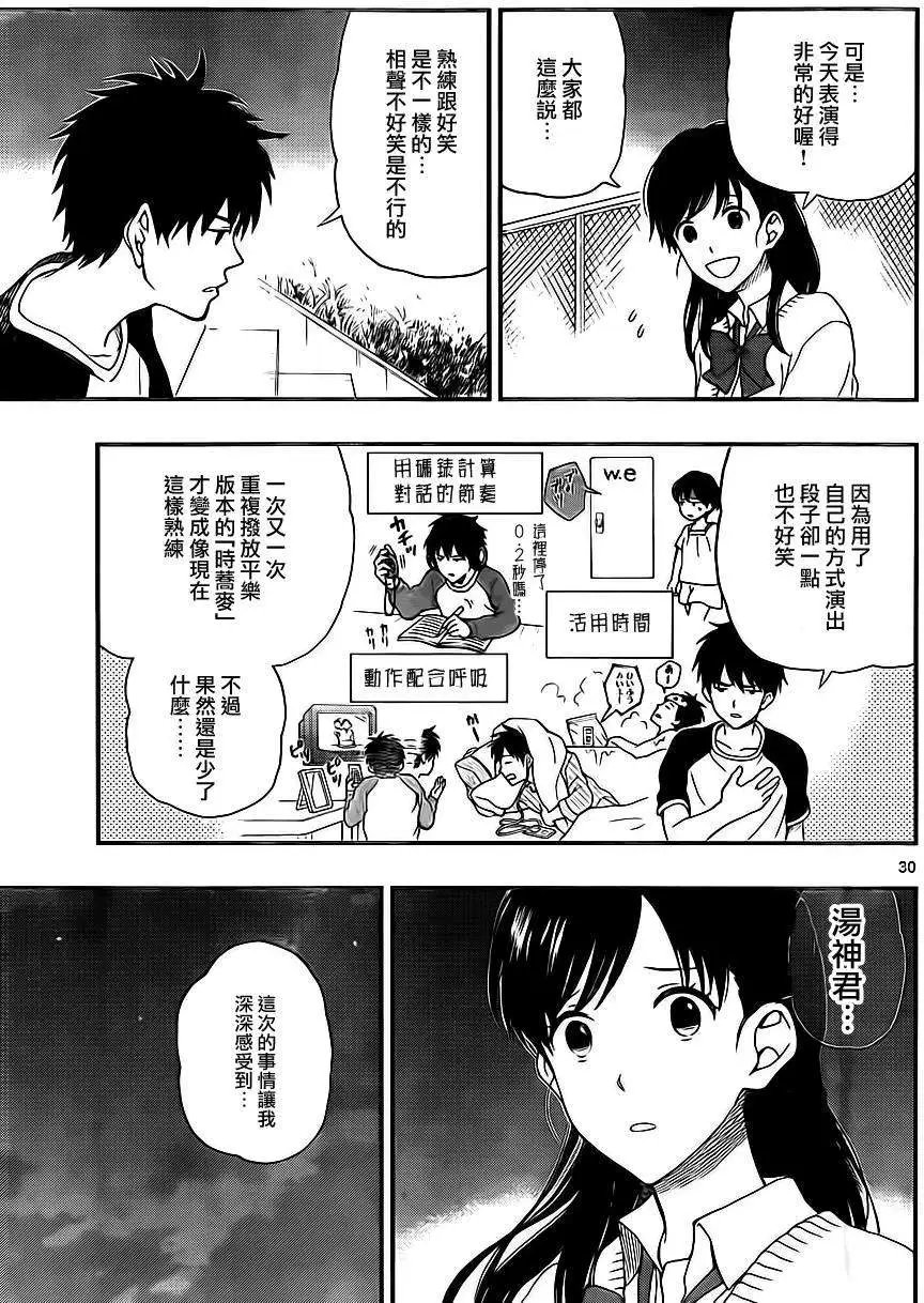 第28回