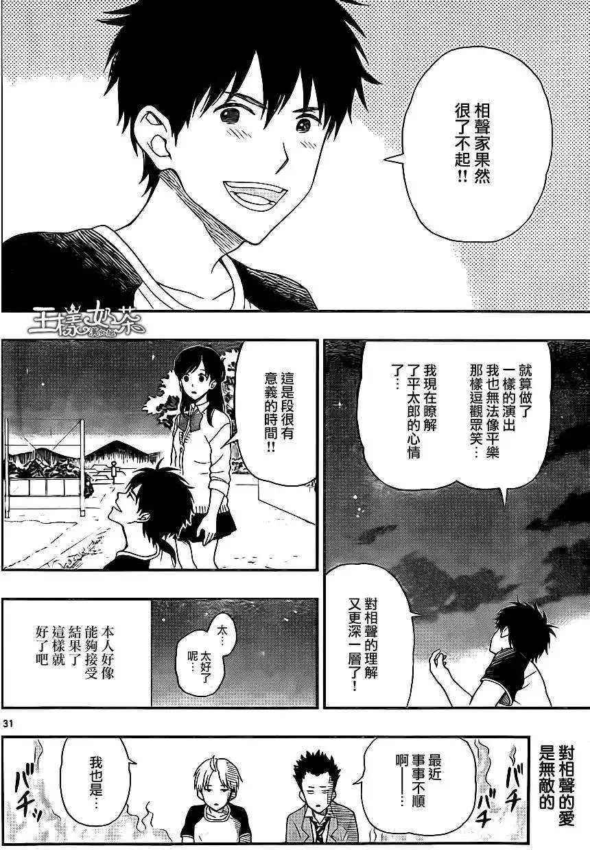第28回