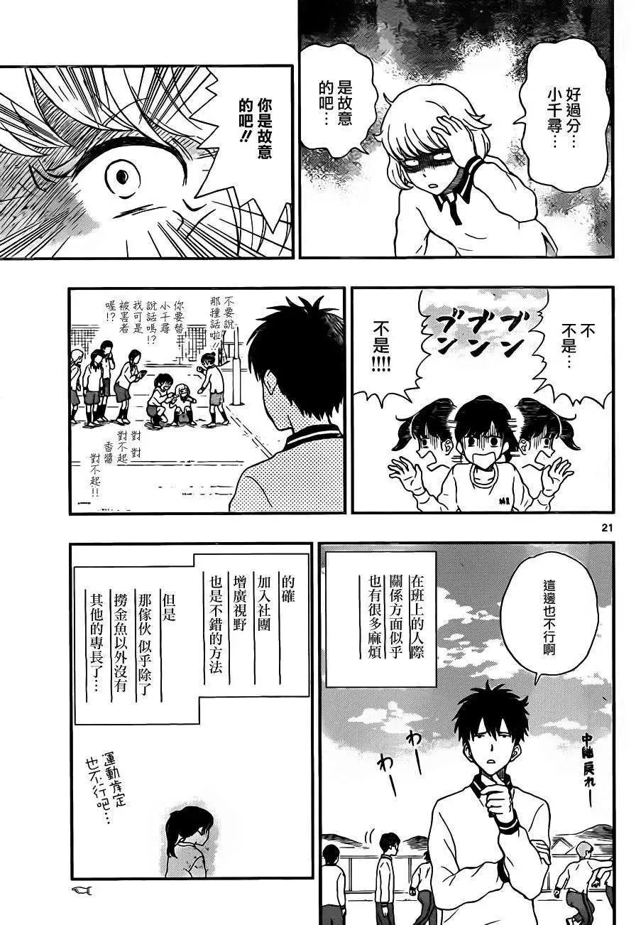 第29回