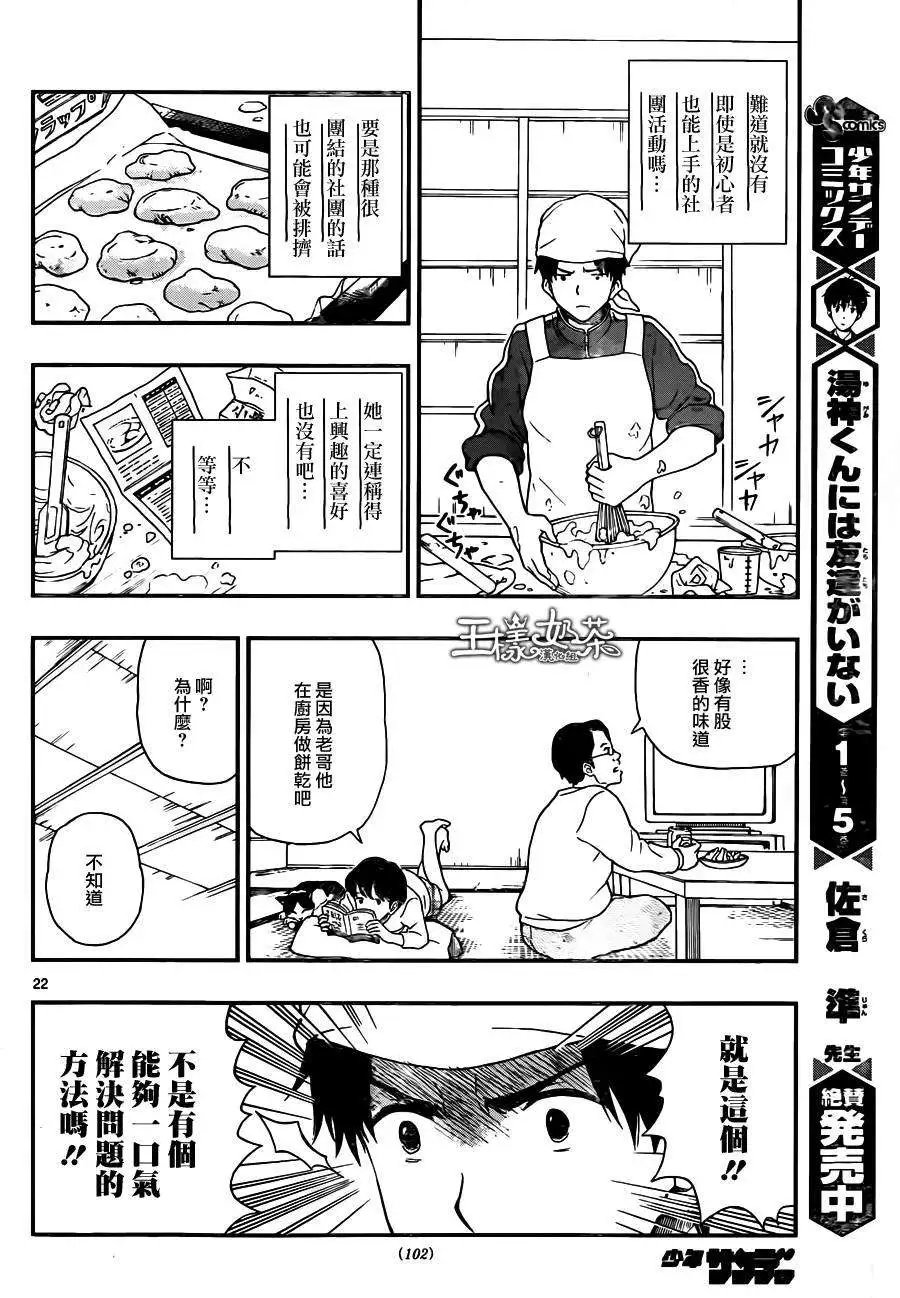 第29回