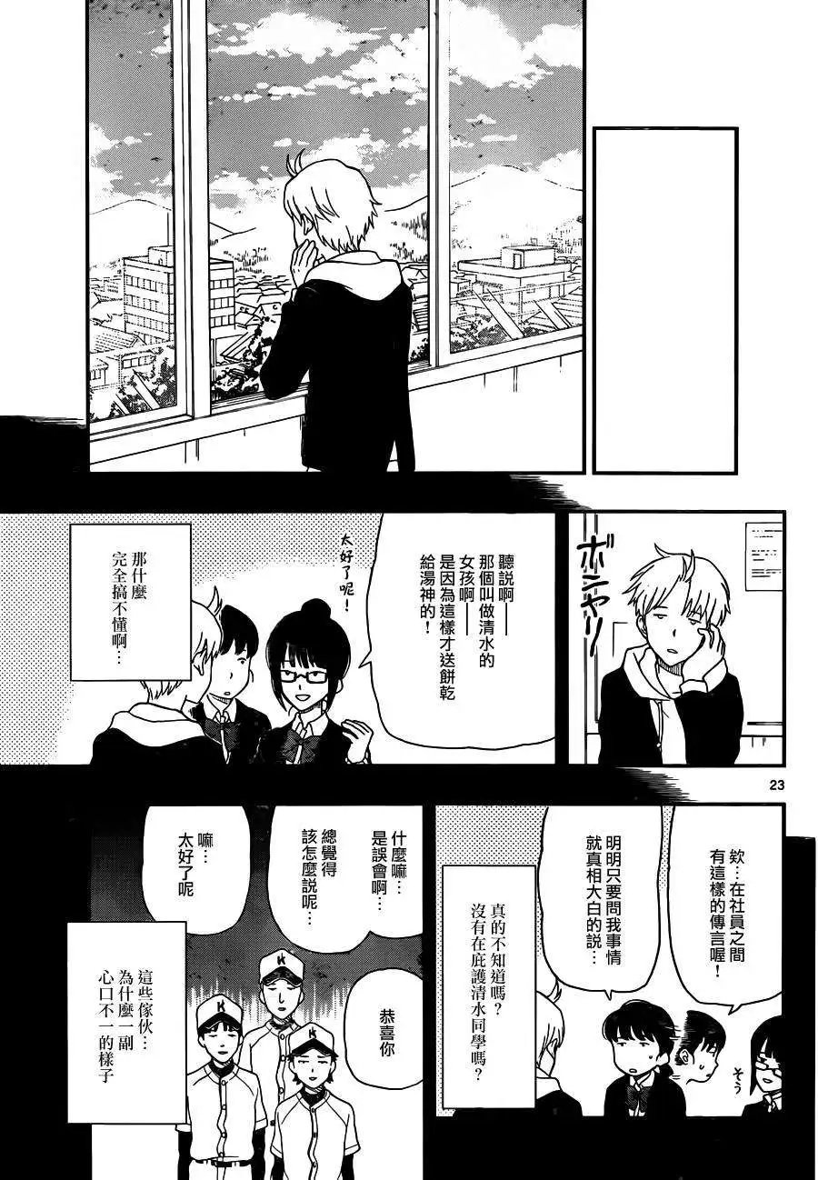 第29回