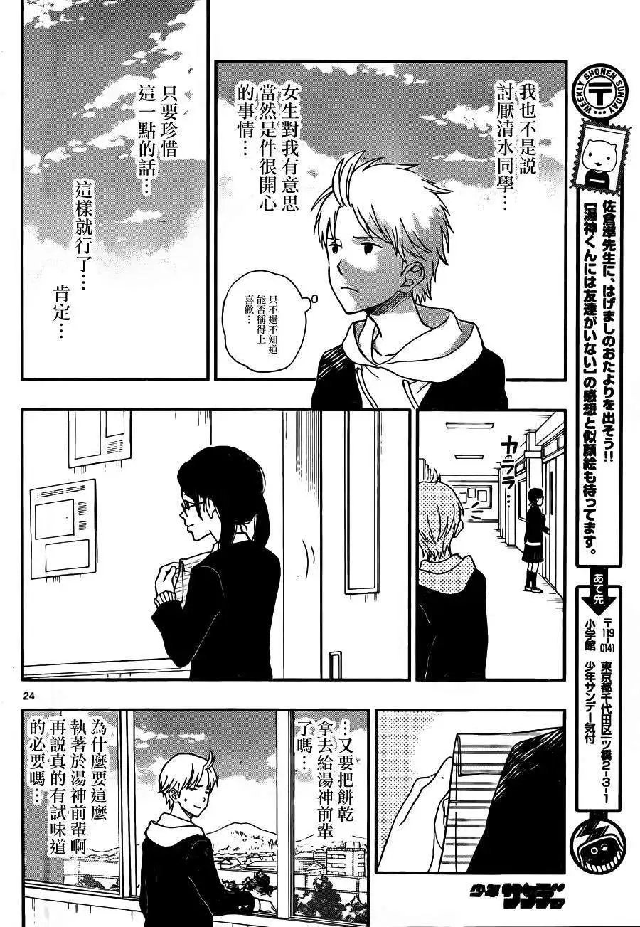 第29回