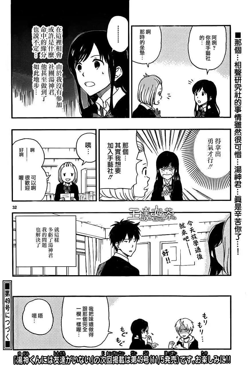 第29回