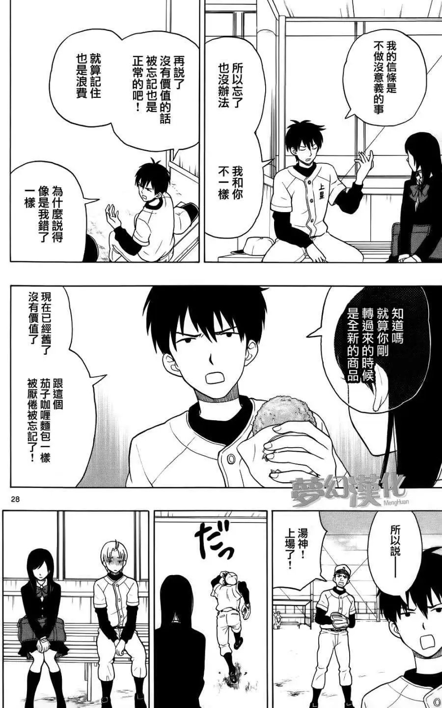 第02回
