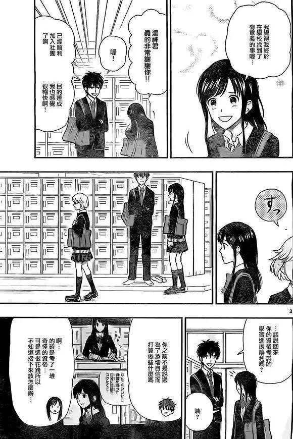 第30回