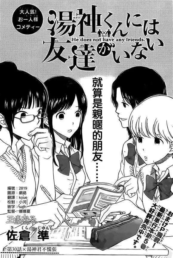 第30回