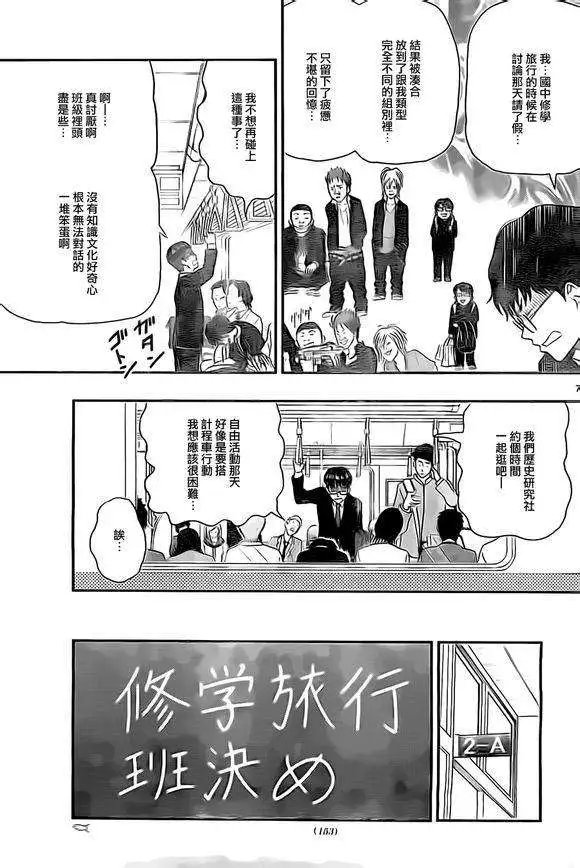 第30回