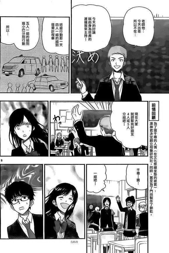 第30回