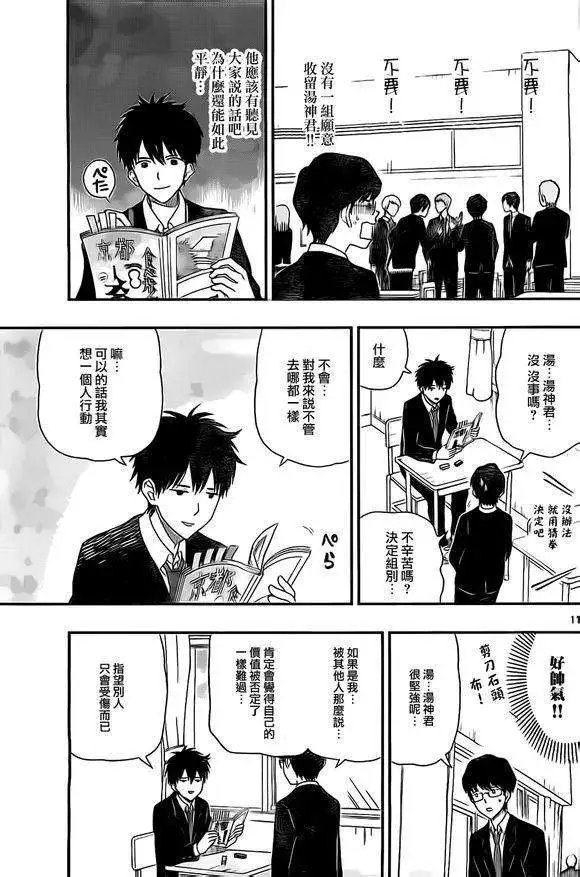 第30回
