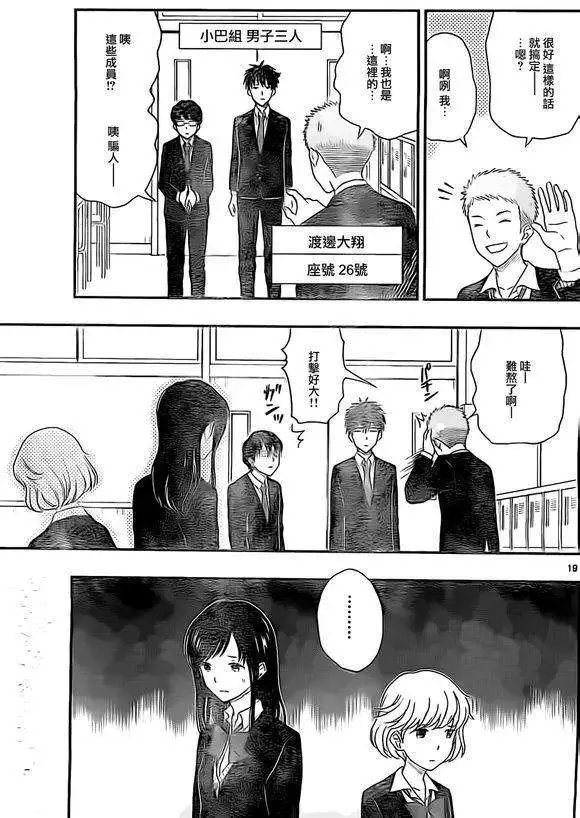 第30回