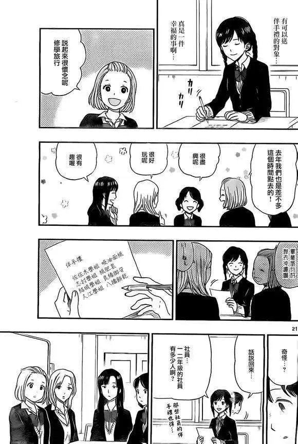 第30回