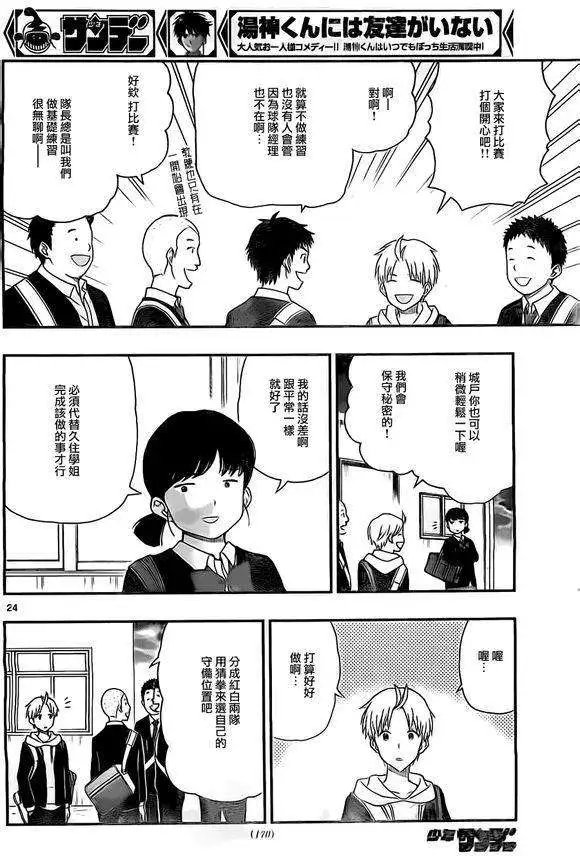 第30回