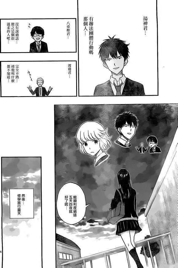 第30回