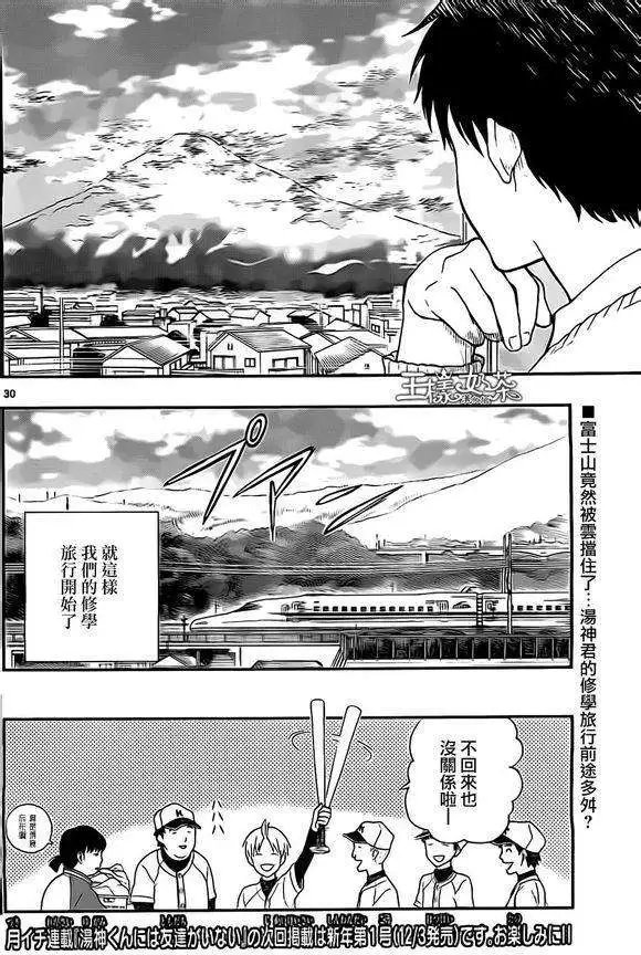 第30回