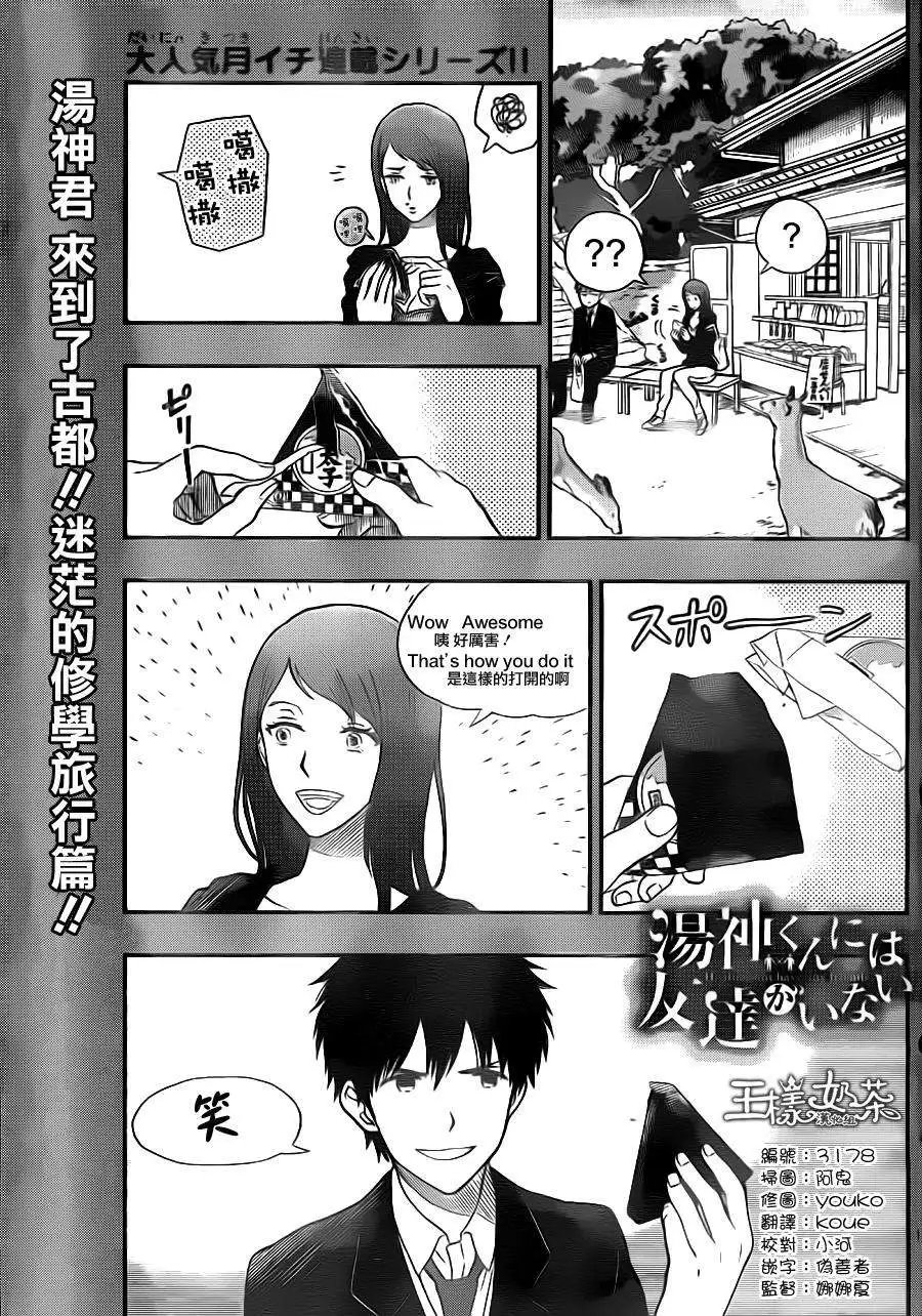 第31回