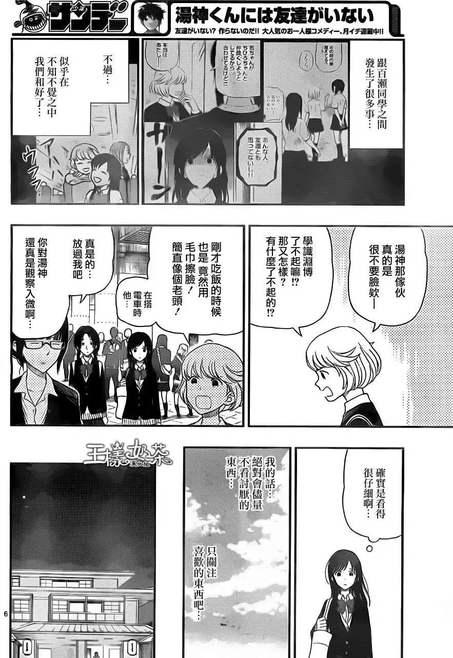 第31回