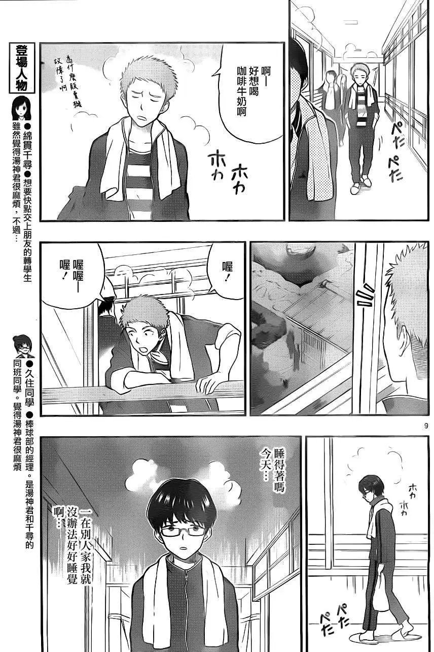 第31回
