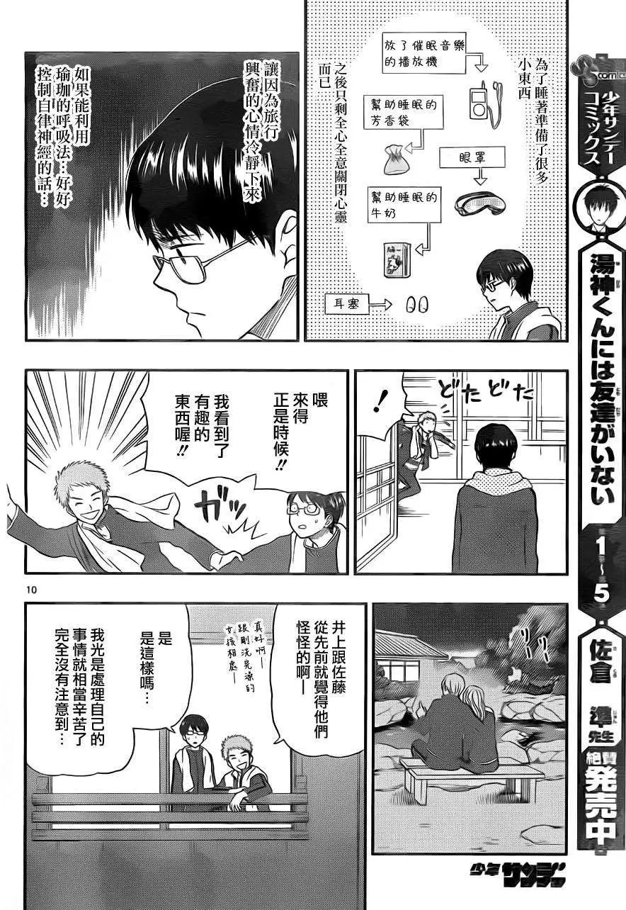 第31回