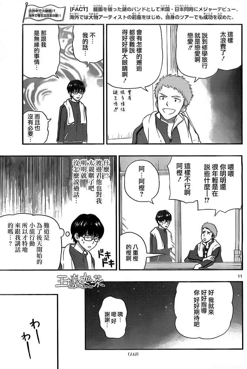 第31回