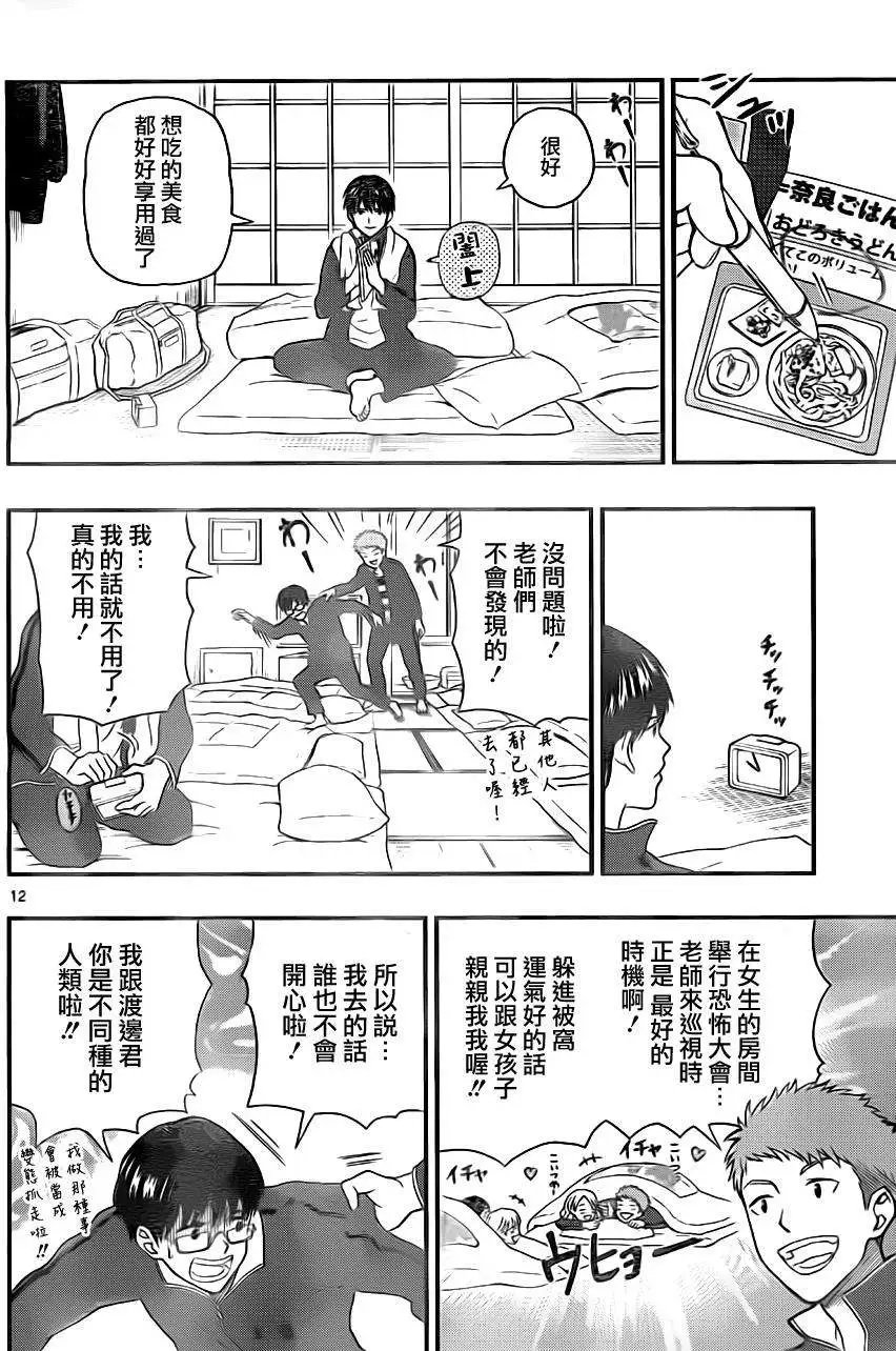 第31回